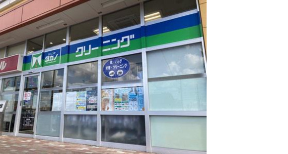 クリーニングタカノ ヨークベニマル遠見塚店の求人メインイメージ