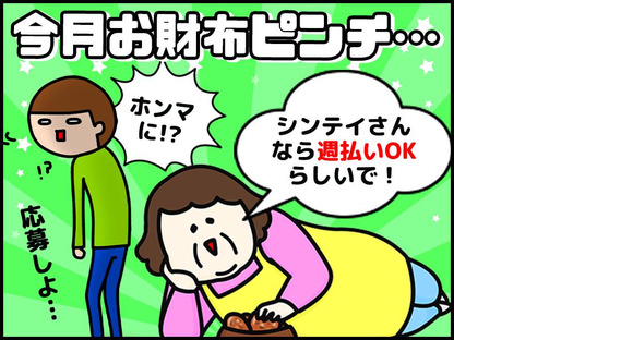 シンテイ警備株式会社 埼玉支社 さいたま新都心4エリア/A3203200103の求人メインイメージ