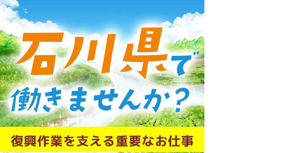 株式会社カティンデーン 高輪ゲートウェイエリア(3)の求人メインイメージ