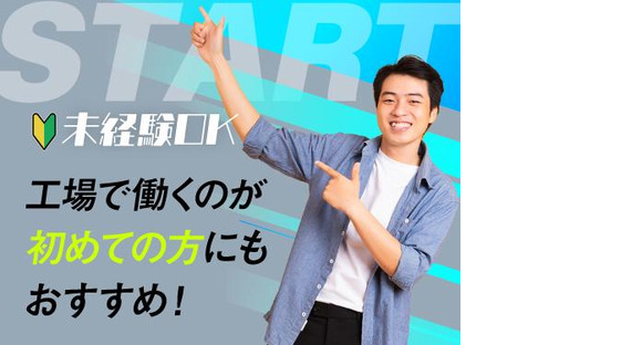 フジアルテ株式会社0921/KQ-18270-01-JPの求人メインイメージ