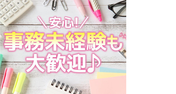 株式会社トーコー北大阪支店/KTDA418の求人メインイメージ