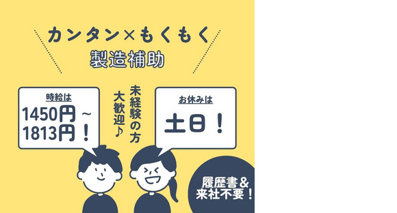 株式会社プロテクス　浜松支店　(PH)/№137,138,215の求人メインイメージ