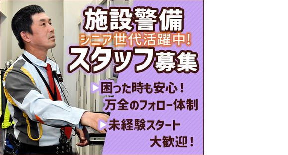 SPD株式会社 熊谷支社【KU033】の求人メインイメージ