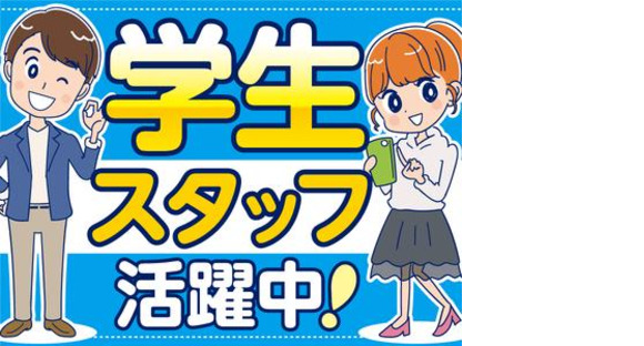 トランスコスモス株式会社 沖縄本部(SPC係)(学生・20-30代)那覇市/コールスタッフ/週3日～/スカパー!のお問い合せ対応の求人メインイメージ