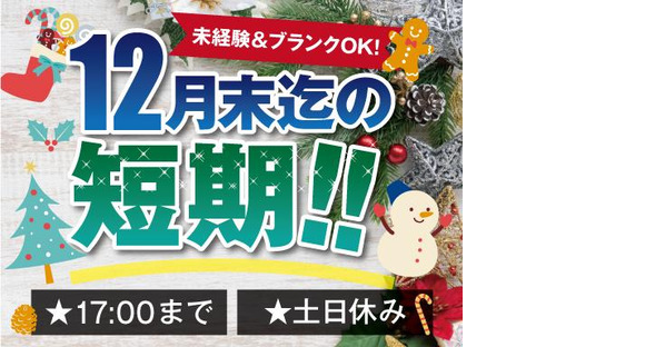 株式会社トーコー北大阪支店/KTDA411の求人メインイメージ