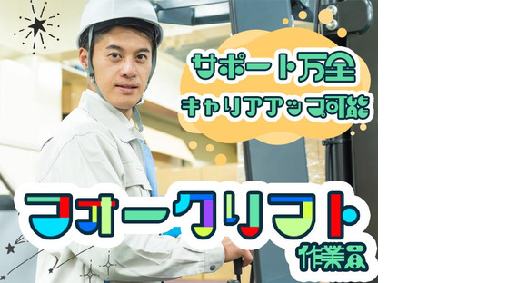 東西株式会社 第4事業部 [403]qanfの求人メインイメージ