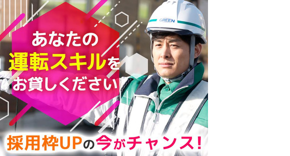 グリーン警備保障株式会社 矢部エリア(11)の求人メインイメージ