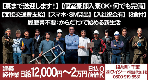 株式会社　ワイジーの求人情報ページへ