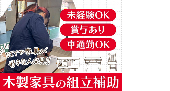 株式会社綾野製作所01の求人メインイメージ