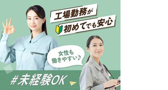 フジアルテ株式会社0928/KK-10878-03-JPの求人メインイメージ