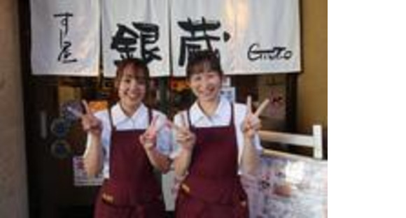 すし屋銀蔵 武蔵浦和マーレ店(ランチ)の求人メインイメージ