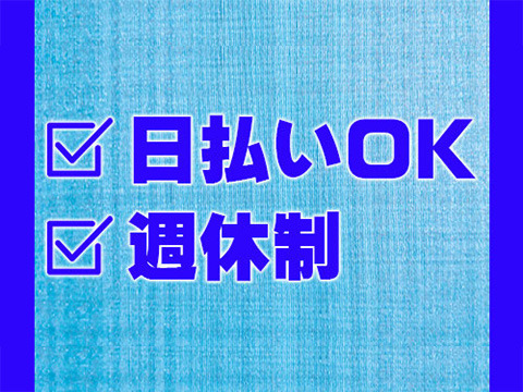 学歴・経験不問、年齢制限一切なし！