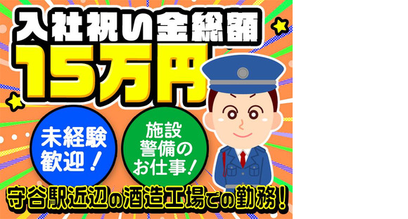 シンテイ警備株式会社 茨城支社 ひたち野うしく3エリア/A3203200115の求人メインイメージ