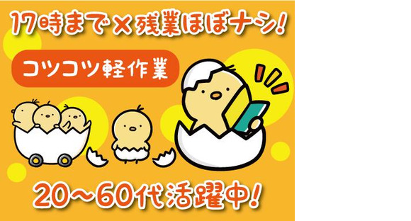 株式会社トーコー阪神支店/HSFY1800017-1の求人メインイメージ