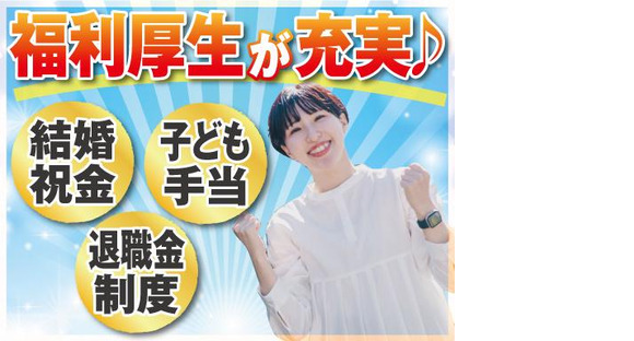 株式会社トーコー阪神支店/HSFM1800229U50の求人メインイメージ