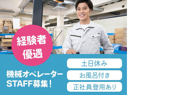 Man to Man株式会社　名古屋オフィス　機械オペレーター/02h271801-Sの求人メインイメージ