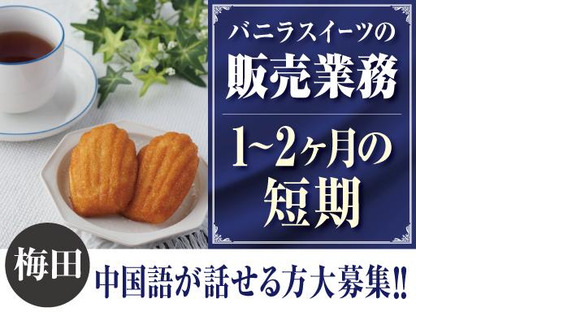 株式会社トーコー阪神支店/HSFY1800263U50-4の求人メインイメージ