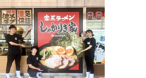 家系ラーメンしゃかりき家 アステ川西店の求人メインイメージ