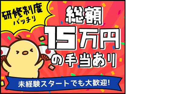 シンテイ警備株式会社 川崎支社 花月総持寺8エリア/A3203200110の求人メインイメージ