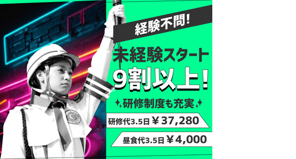 グリーン警備保障株式会社 東高円寺エリア(日勤)/150の求人メインイメージ