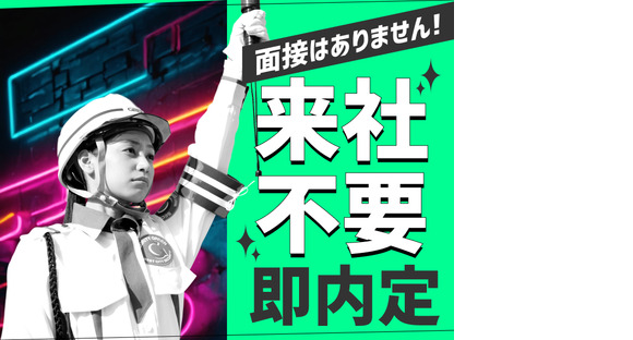 グリーン警備保障株式会社 北松戸エリア(日勤)/202の求人メインイメージ