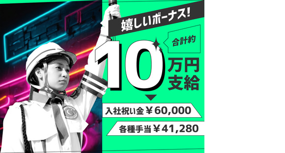 グリーン警備保障株式会社 大宮(埼玉)エリア(夜勤)/301の求人メインイメージ