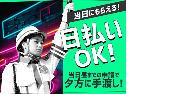 グリーン警備保障株式会社 鷲宮エリア(夜勤)/330の求人メインイメージ