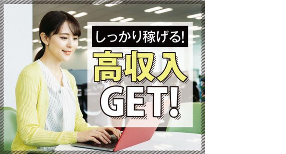 株式会社トーコー北大阪支店/KTEA425の求人メインイメージ