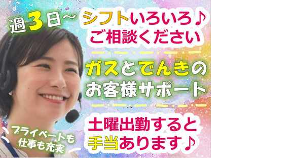 那覇市おもろまちG/お仕事No.1240908810の求人メインイメージ