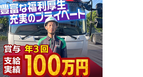 センコー株式会社_関東主管支店_谷和原センター_ドライバー・運転手(2)の求人メインイメージ