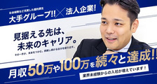 luxury spa 風雅の求人イメージ