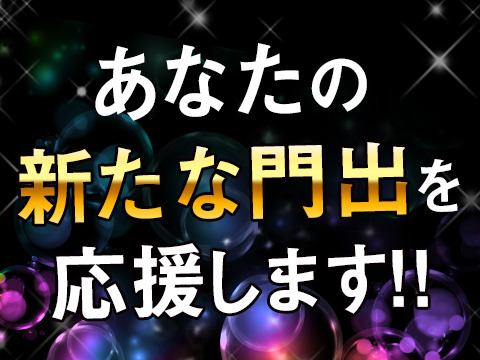 新生活スタートの方にも◎