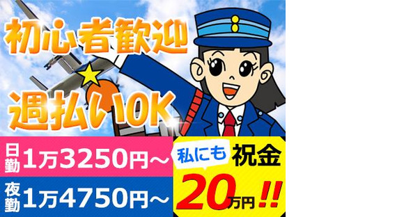 株式会社オリエンタル警備 川崎支社【5】の求人メインイメージ