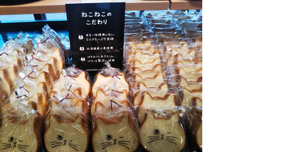 BOULANGERIE LE BENKEI　BIGHOPMALL印西店の求人メインイメージ