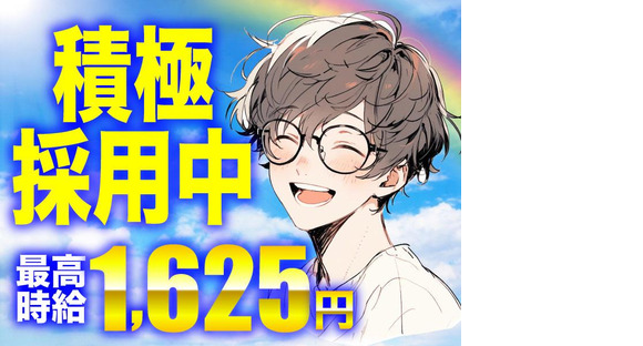 ヤマト・スタッフ・サプライ株式会社(新横浜)■/10854の求人メインイメージ
