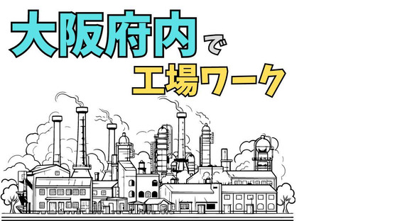 ショウヨウ株式会社 (B22163)の求人メインイメージ