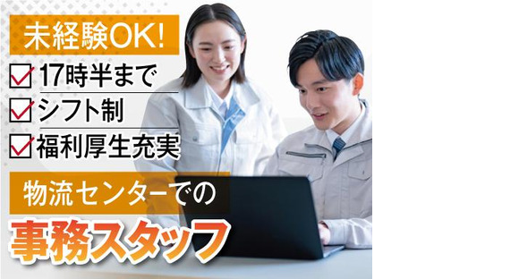 株式会社トーコー北大阪支店/KTAB429の求人メインイメージ