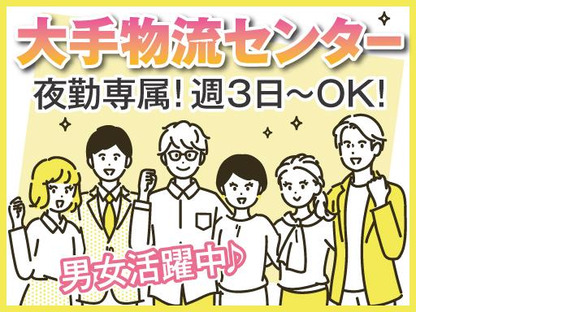 株式会社トーコー北大阪支店/KTEA431の求人メインイメージ