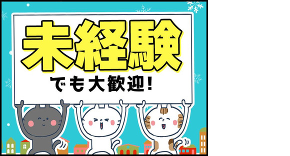 シンテイ警備株式会社 水戸営業所 磯崎3エリア/A3203200116の求人メインイメージ