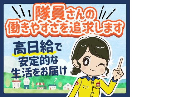 テイケイ株式会社 高崎支社 群馬八幡エリア(1)の求人メインイメージ