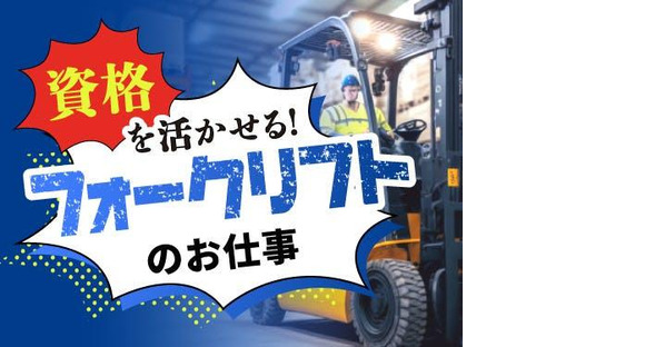 フジアルテ株式会社 CB-17959-01-JPの求人メインイメージ