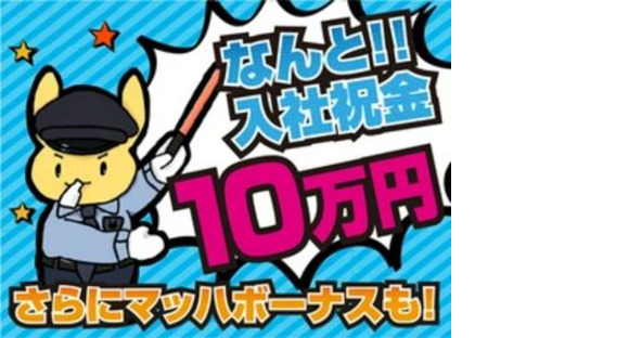 株式会社太陽総業《駐車場警備》の求人メインイメージ