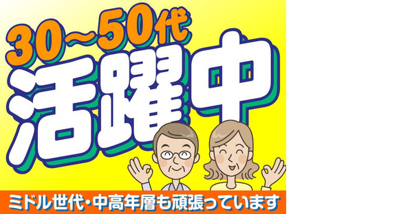 株式会社ワールドスタッフィングAMZN狭山広瀬台事業所★/51626_49133-00の求人メインイメージ