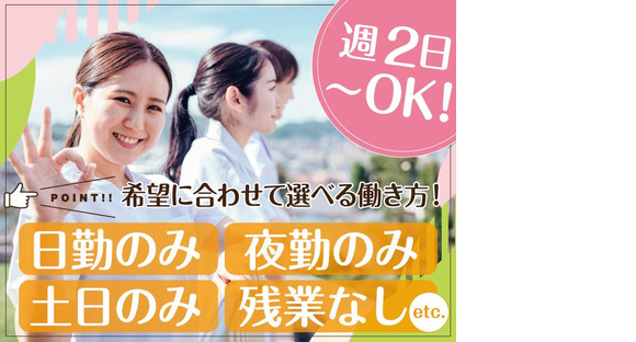 株式会社ツクイスタッフ 名古屋オフィス_012624/6013_286208の求人メインイメージ