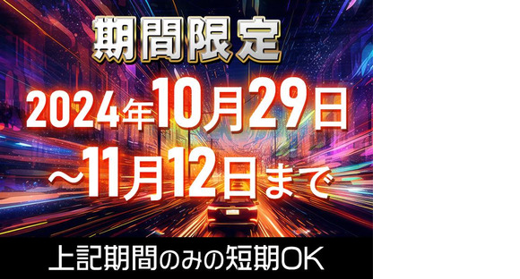 シンテイ警備株式会社 松戸支社 京橋(東京)1エリア/A3203200113の求人メインイメージ