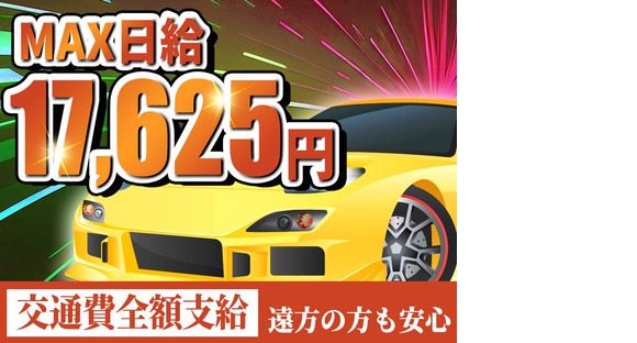 シンテイ警備株式会社 松戸支社 葛西臨海公園2エリア/A3203200113の求人メインイメージ