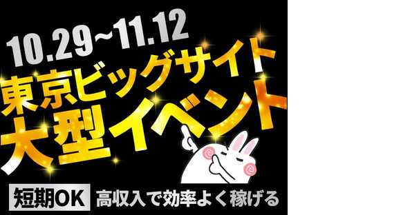 シンテイ警備株式会社 松戸支社 町屋駅前5エリア/A3203200113の求人メインイメージ