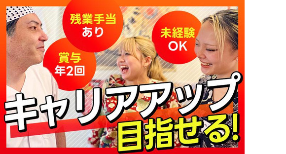 大衆ホルモン肉力屋　川崎チッタ店02の求人メインイメージ