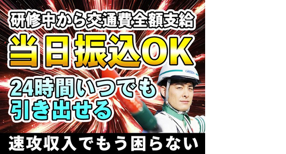 グリーン警備保障株式会社 自由が丘(東京)(2)エリア(赤坂案件)の求人メインイメージ