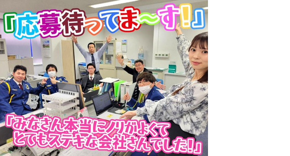 テイシン警備株式会社 足立支社（川口市エリア）の求人メインイメージ